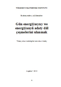 Gün energiýasyny we energiýanyň adaty däl çeşmelerini ulanmak